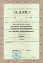 Лицензия на обучение остеопатии СПбГУ